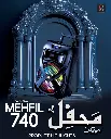 AUDIONIC Mehfil MH-740 5th GEN